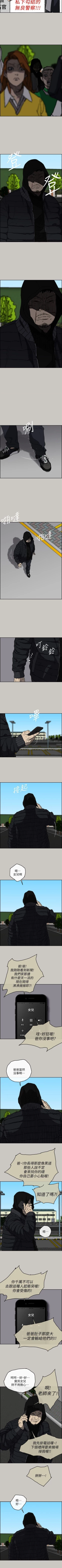 Page 349 of MAD:小姐與司機 1-57