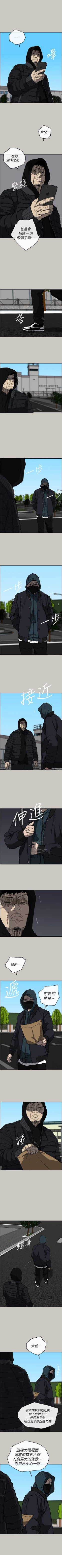 Page 350 of MAD:小姐與司機 1-57