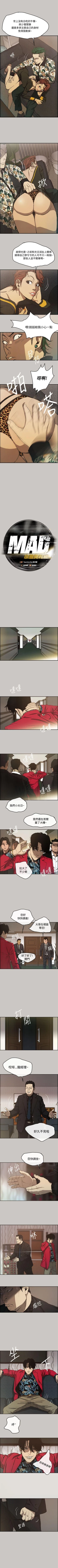 Page 35 of MAD:小姐與司機 1-57