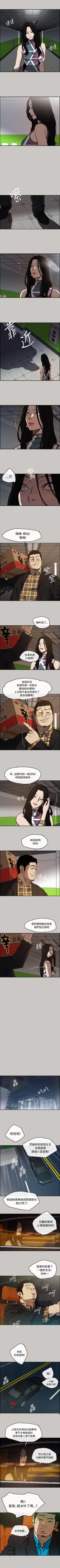 Page 37 of MAD:小姐與司機 1-57