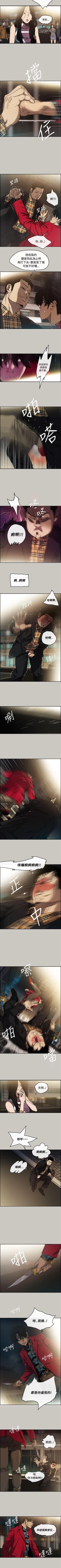 Page 43 of MAD:小姐與司機 1-57