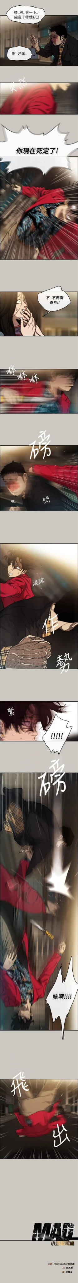 Page 44 of MAD:小姐與司機 1-57