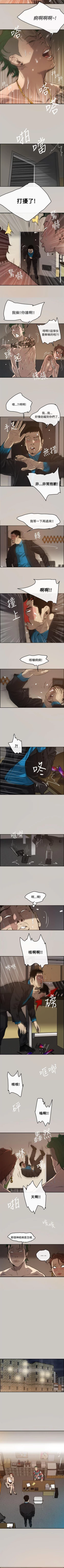 Page 4 of MAD:小姐與司機 1-57