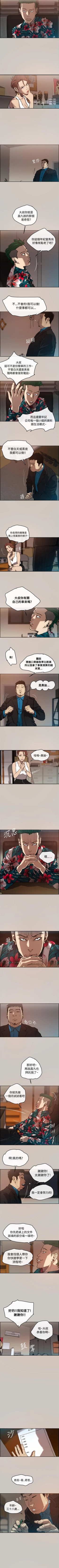 Page 5 of MAD:小姐與司機 1-57