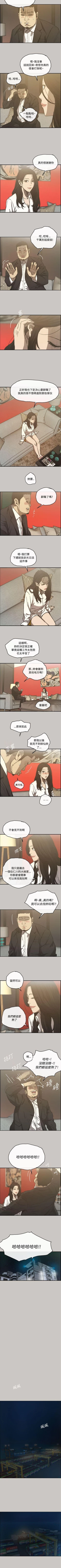 Page 63 of MAD:小姐與司機 1-57