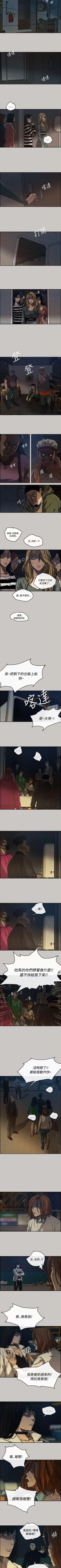 Page 65 of MAD:小姐與司機 1-57