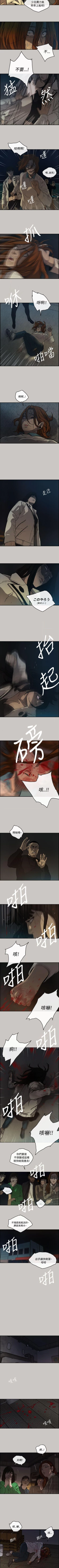 Page 66 of MAD:小姐與司機 1-57