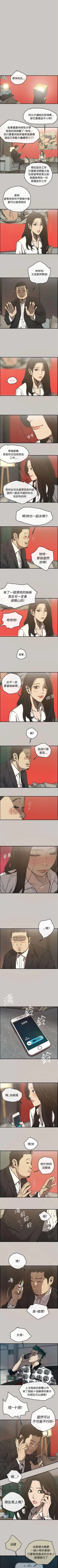 Page 71 of MAD:小姐與司機 1-57