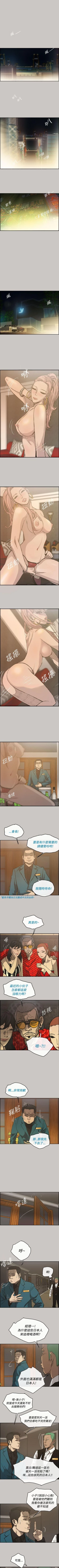 Page 80 of MAD:小姐與司機 1-57