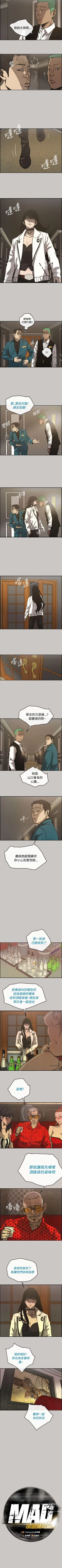 Page 81 of MAD:小姐與司機 1-57