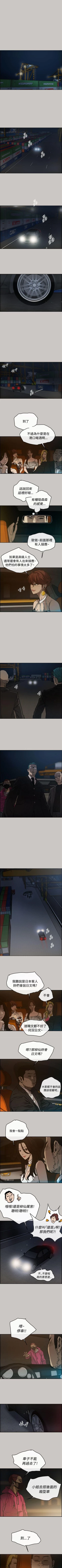 Page 82 of MAD:小姐與司機 1-57