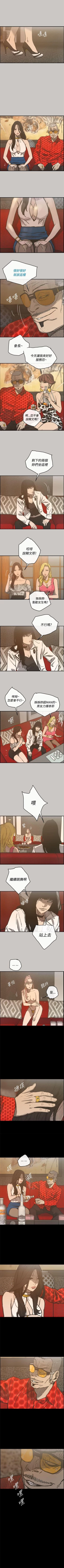 Page 88 of MAD:小姐與司機 1-57