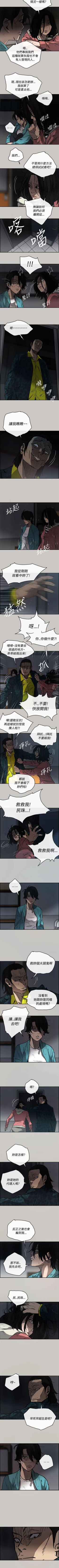 Page 90 of MAD:小姐與司機 1-57