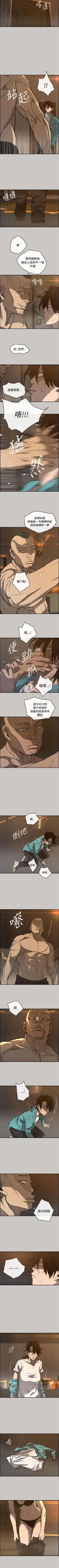 Page 93 of MAD:小姐與司機 1-57