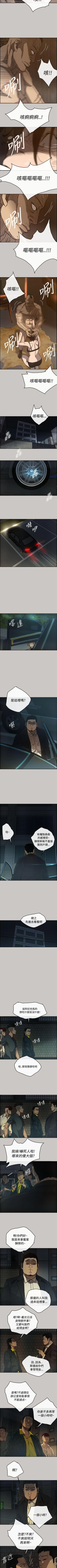 Page 95 of MAD:小姐與司機 1-57