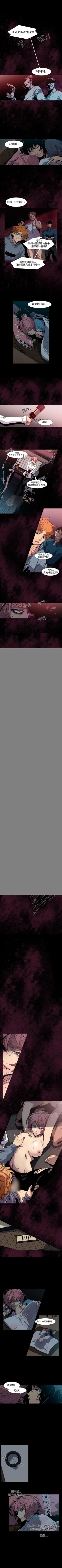 Page 11 of 獠牙 1-17