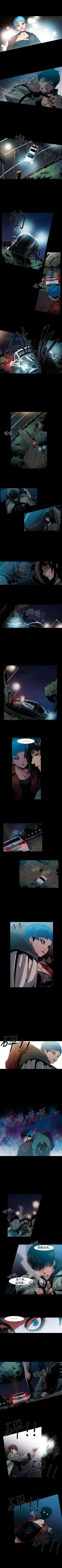 Page 23 of 獠牙 1-17