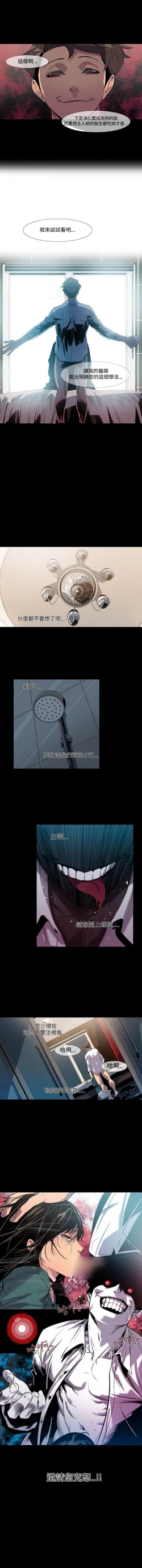 Page 29 of 獠牙 1-17