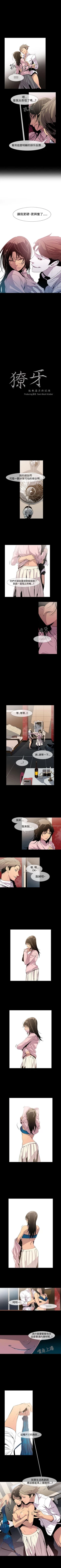 Page 34 of 獠牙 1-17