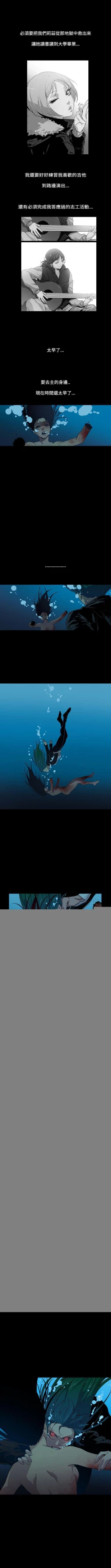 Page 56 of 獠牙 1-17