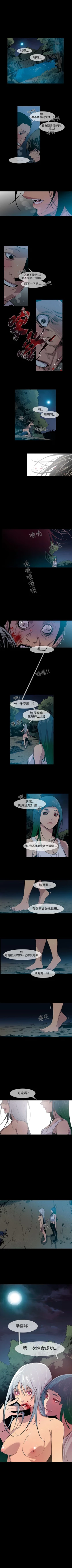 Page 59 of 獠牙 1-17