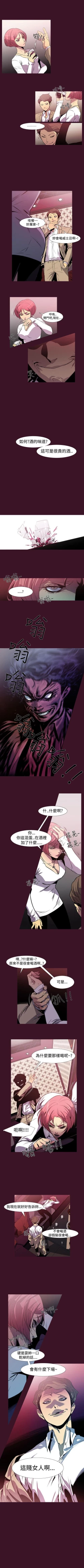 Page 9 of 獠牙 1-17
