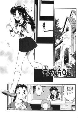 Page 38 of Shoujo Tachino Yokujou