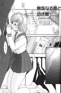 Page 54 of Shoujo Tachino Yokujou