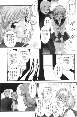 Page 56 of Shoujo Tachino Yokujou