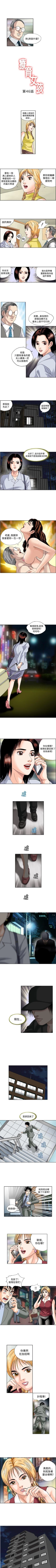 Page 101 of 療育女孩 1-52