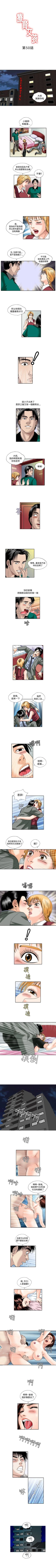 Page 109 of 療育女孩 1-52