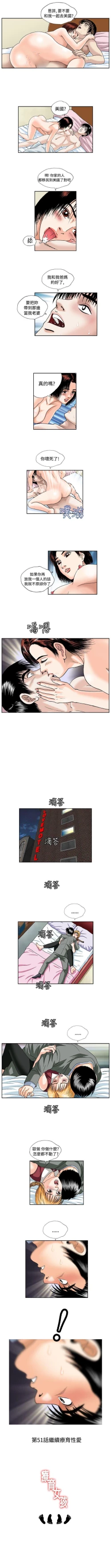 Page 110 of 療育女孩 1-52