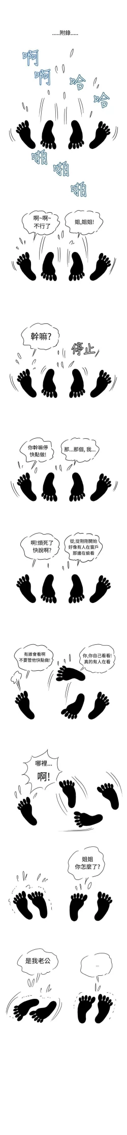 Page 13 of 療育女孩 1-52