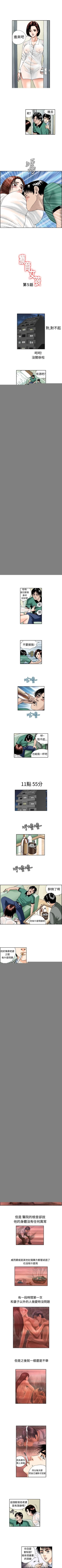 Page 14 of 療育女孩 1-52