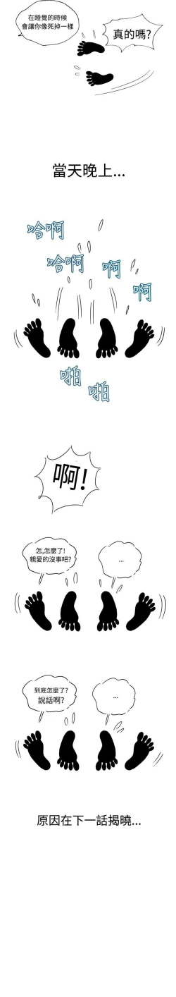 Page 16 of 療育女孩 1-52