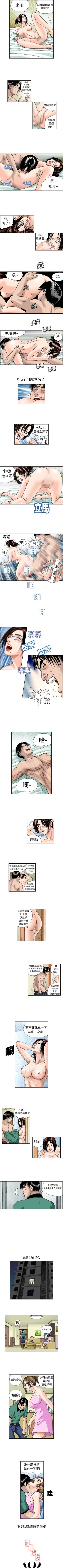 Page 18 of 療育女孩 1-52