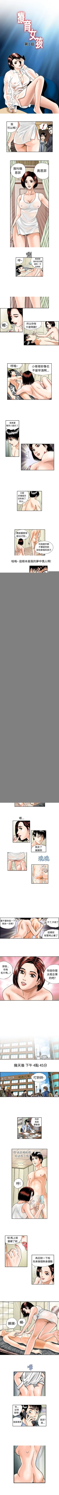 Page 1 of 療育女孩 1-52