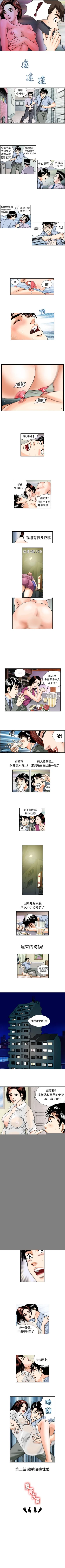 Page 2 of 療育女孩 1-52