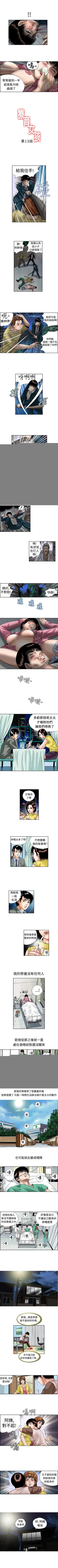 Page 34 of 療育女孩 1-52