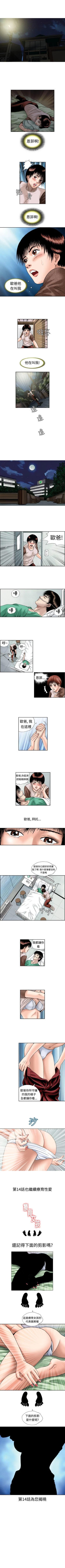 Page 35 of 療育女孩 1-52