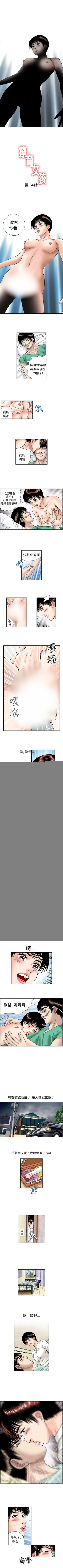 Page 36 of 療育女孩 1-52