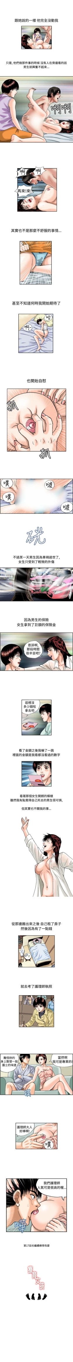 Page 42 of 療育女孩 1-52