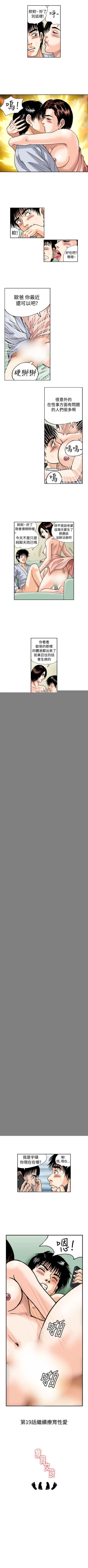 Page 48 of 療育女孩 1-52