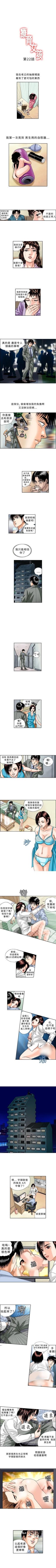 Page 53 of 療育女孩 1-52