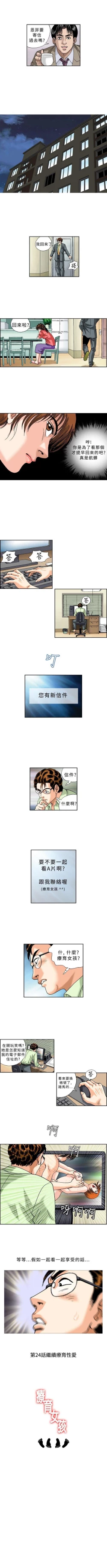 Page 56 of 療育女孩 1-52