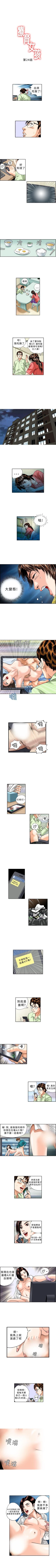 Page 57 of 療育女孩 1-52