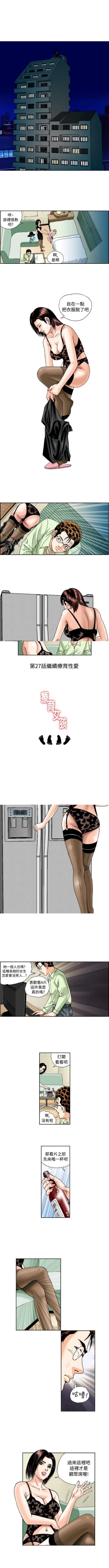 Page 62 of 療育女孩 1-52