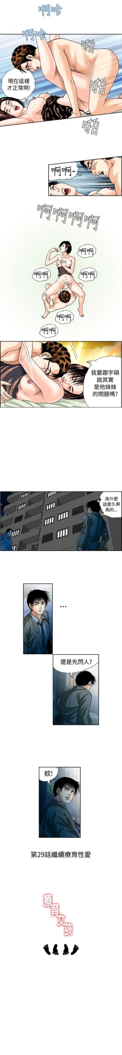 Page 66 of 療育女孩 1-52