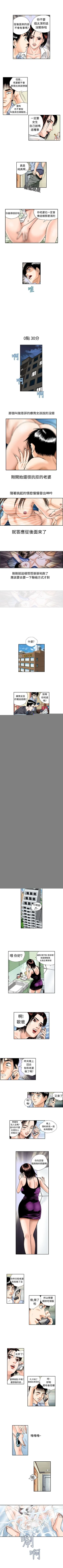 Page 6 of 療育女孩 1-52