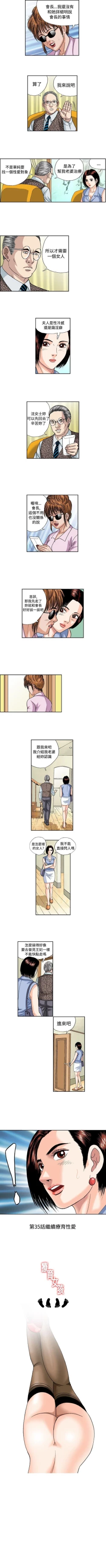 Page 78 of 療育女孩 1-52